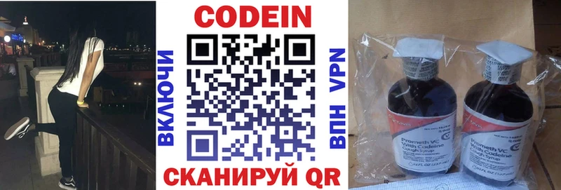 Купить  Шиханы  Кодеиновый сироп Lean напиток Lean (лин) 