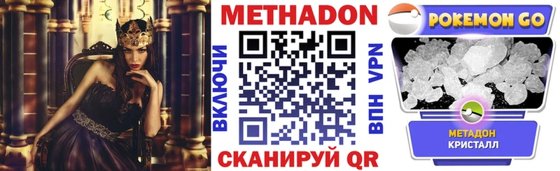 МЕТАДОН methadone  Купить  Шиханы 